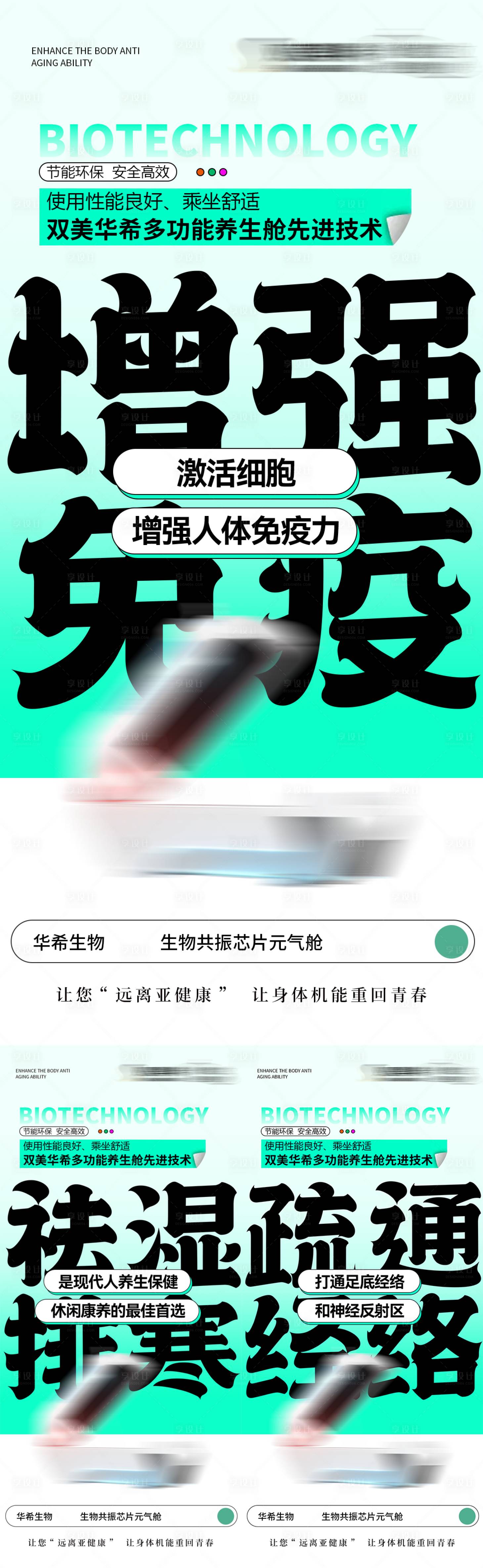 源文件下载【享设计】搜索编号：65390035846035636【功效产品海报】