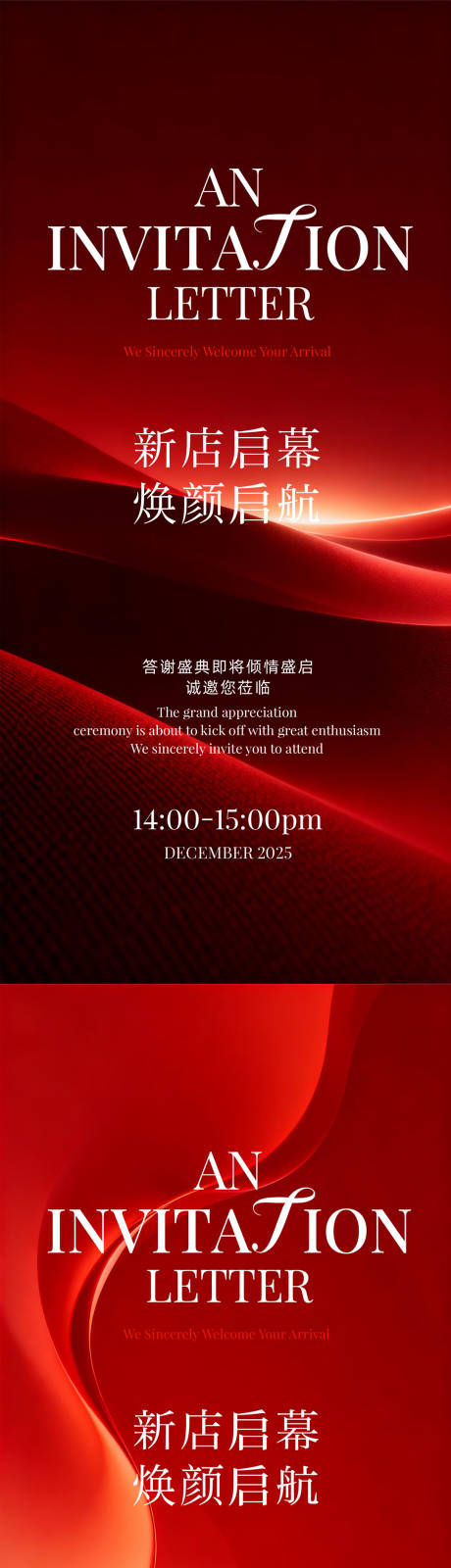 源文件下载【享设计】搜索编号：46970035855785430【新店开业海报】
