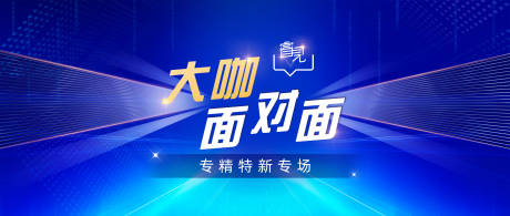 源文件下载【享设计】搜索编号：67230035910044266【大咖面对面】