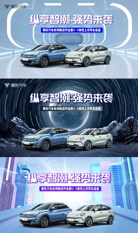 源文件下载【享设计】搜索编号：29330036024509948【汽车品鉴会主视觉背景板】