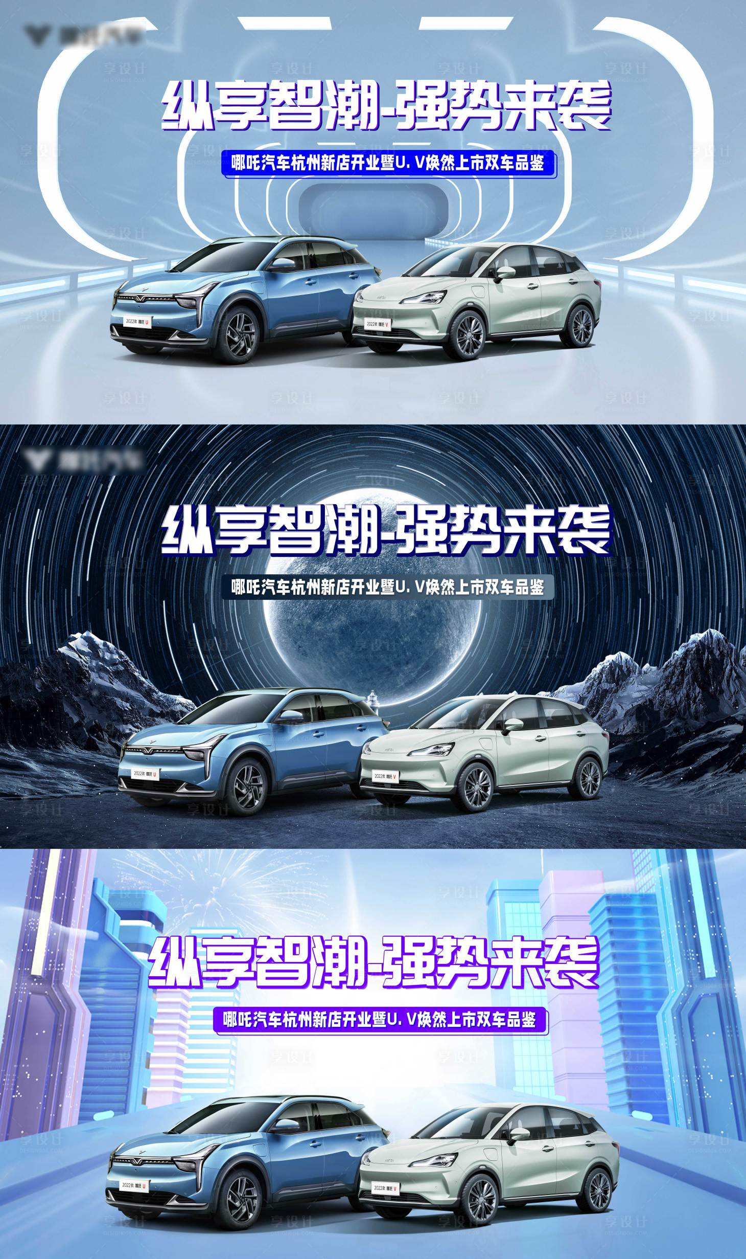源文件下载【享设计】搜索编号：29330036024509948【汽车品鉴会主视觉背景板】