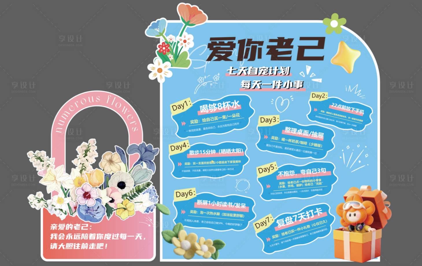 源文件下载【享设计】搜索编号：46590035702572544【3.8美陈 】