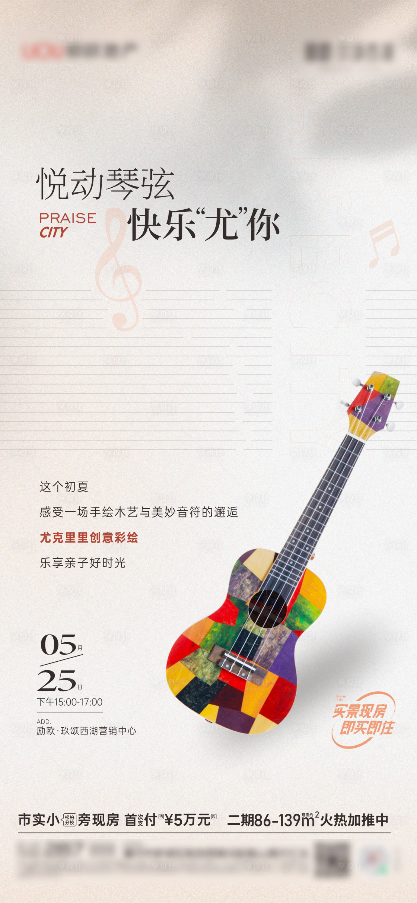 源文件下载【享设计】搜索编号：52720035926954926【暖场活动】