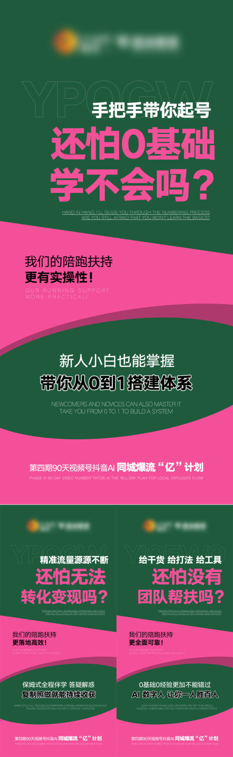 源文件下载【享设计】搜索编号：41280034520835741【短视频赋能】