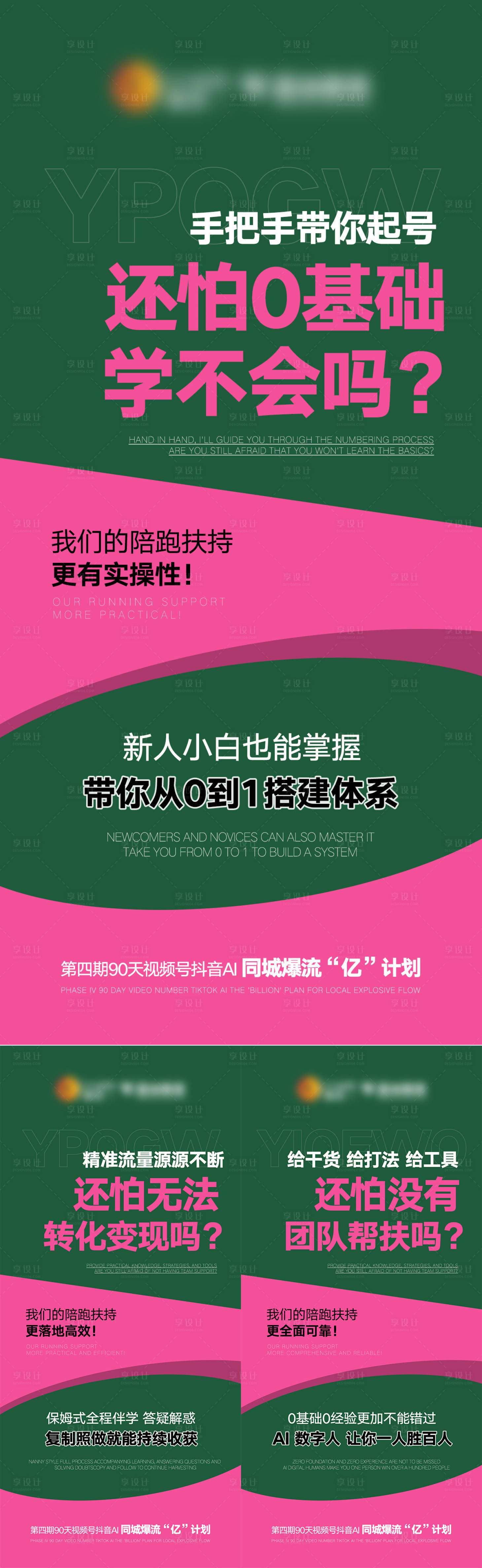 源文件下载【享设计】搜索编号：41280034520835741【短视频赋能】