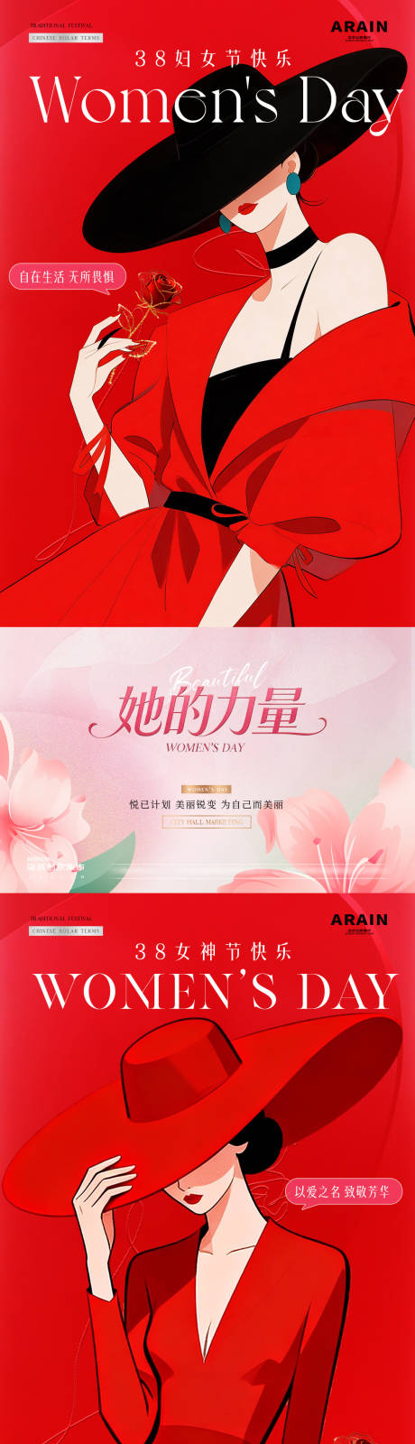 源文件下载【享设计】搜索编号：11200035593129960【医美38妇女节时尚插画海报】