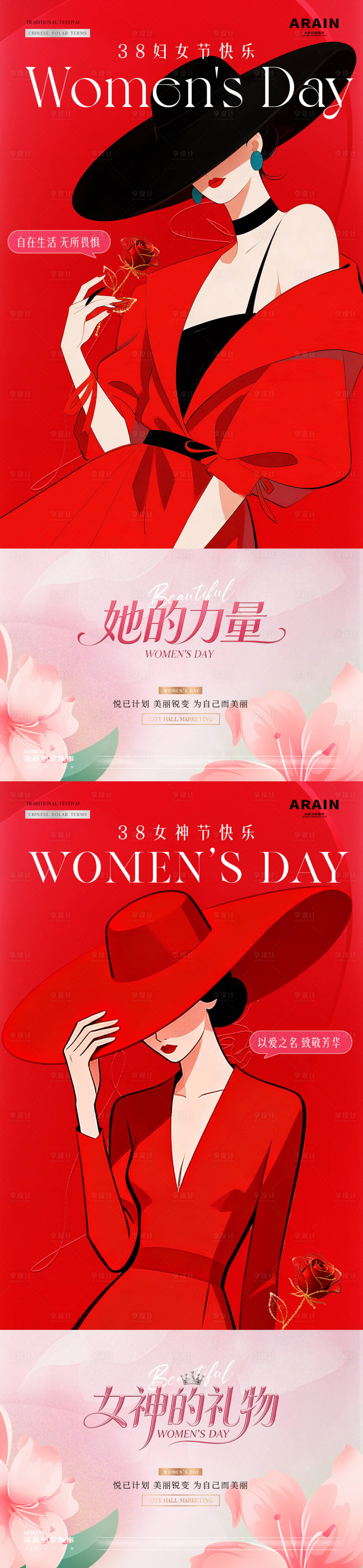 源文件下载【享设计】搜索编号：11200035593129960【医美38妇女节时尚插画海报】