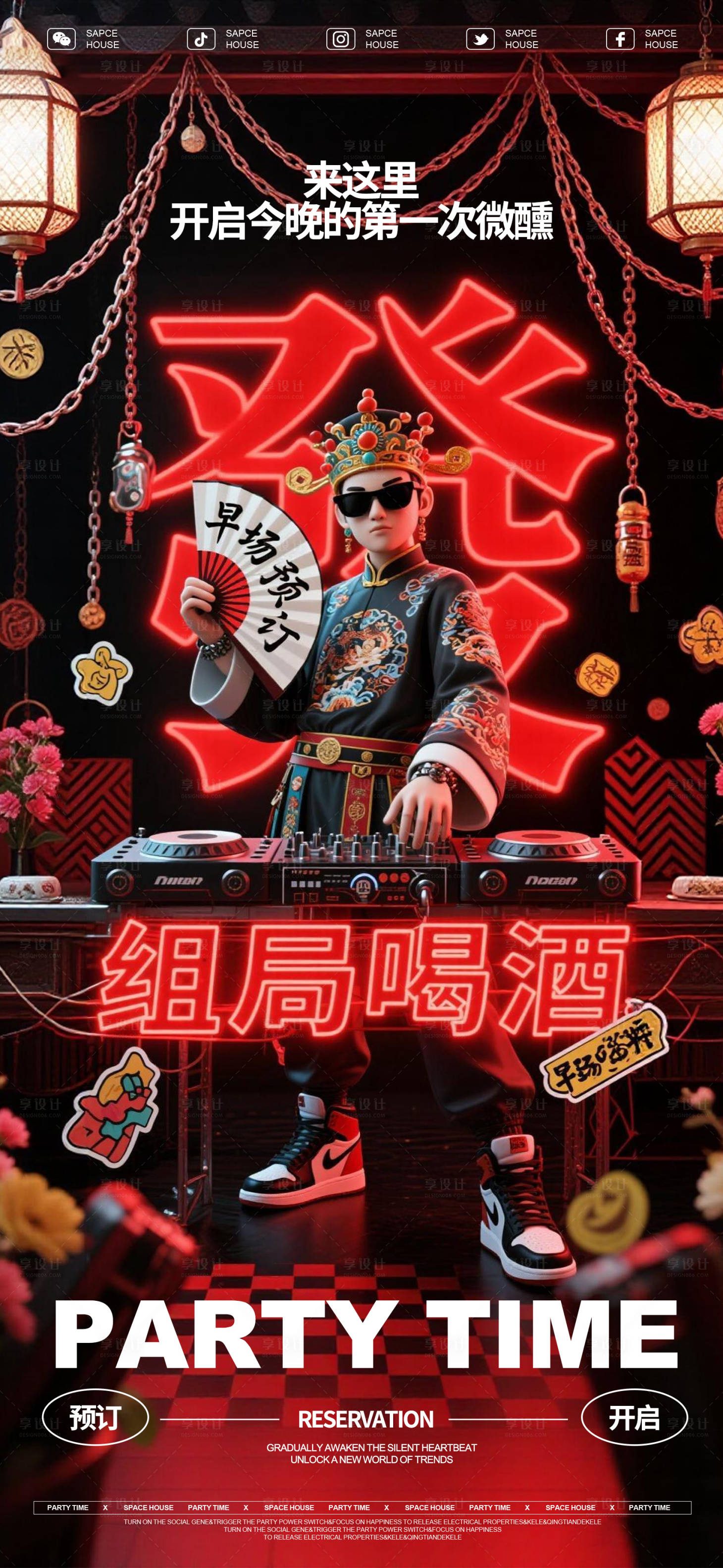 源文件下载【享设计】搜索编号：43220036058612639【酒吧ktv预订海报】
