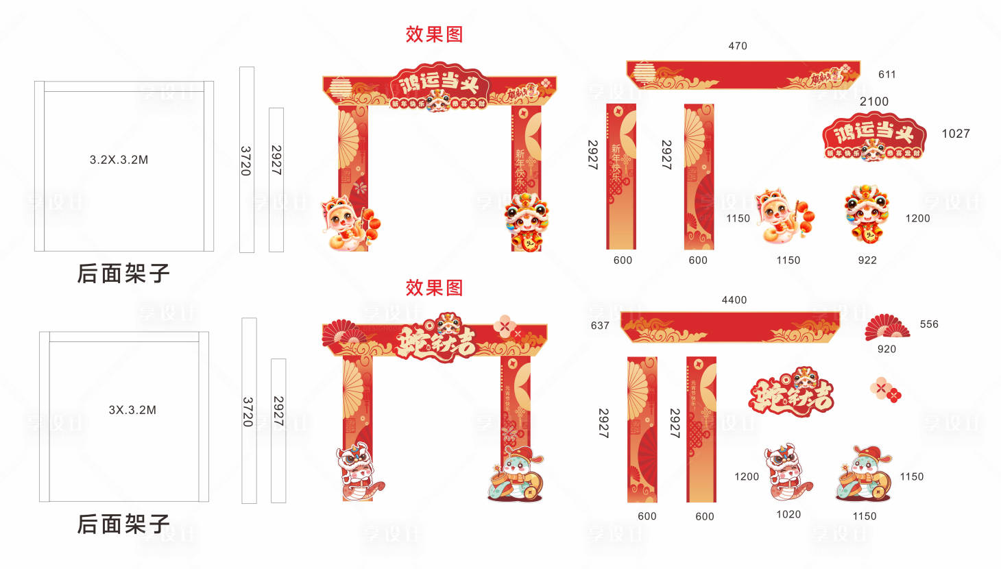 源文件下载【享设计】搜索编号：28200035632271726【新年元宵节美陈门头】