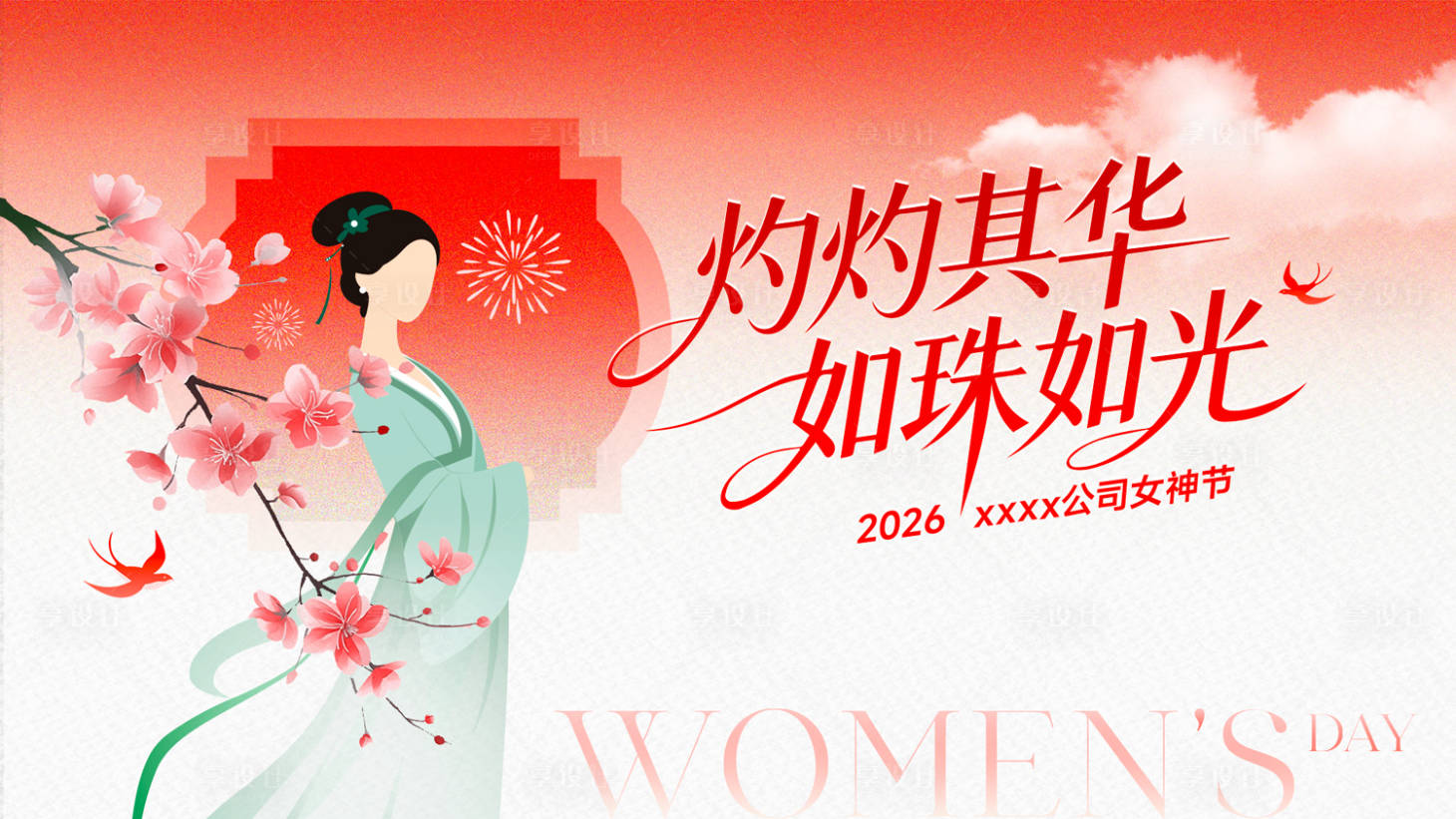 源文件下载【享设计】搜索编号：57300035697507413【新中式女神节主视觉】