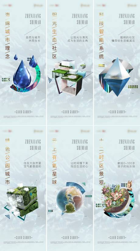源文件下载【享设计】搜索编号：12690035699445906【云上有氧星球展厅海报】