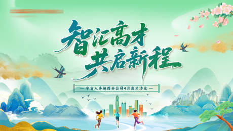 源文件下载【享设计】搜索编号：73780036143576779【马年春天活动主画面主kv】