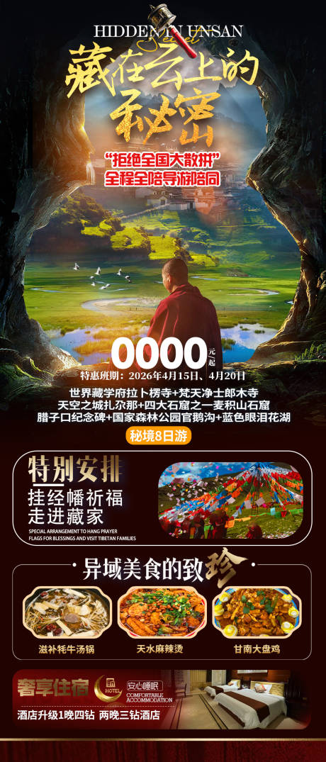 源文件下载【享设计】搜索编号：50960035972393434【藏在云上的秘密】