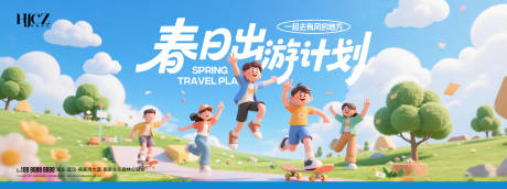 源文件下载【享设计】搜索编号：87790035813211879【春天春日出游kv背景板】