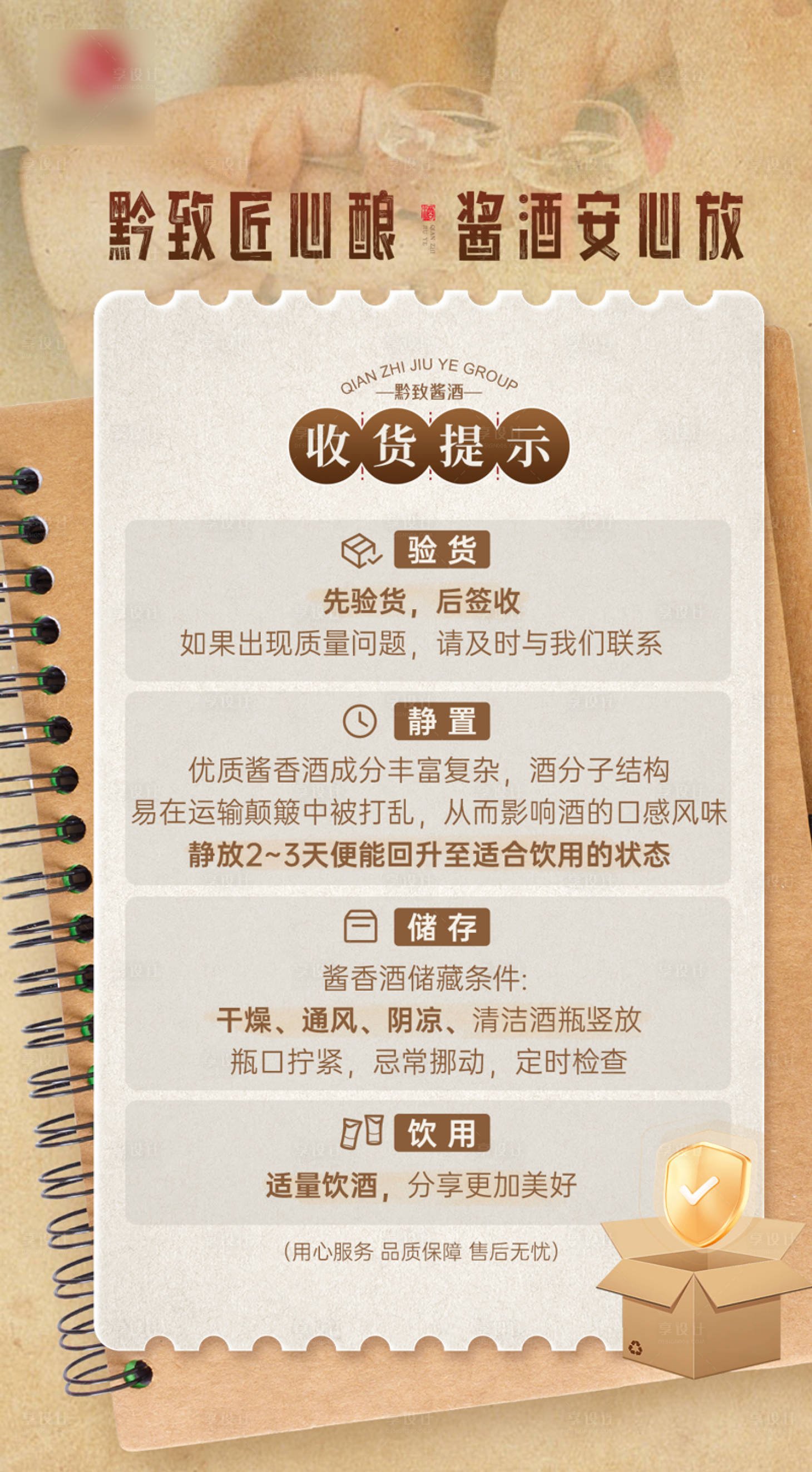 源文件下载【享设计】搜索编号：13710036018448684【收货温馨提示】