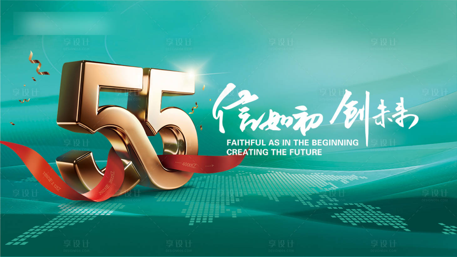 源文件下载【享设计】搜索编号：49990035997986914【周年庆主视觉】