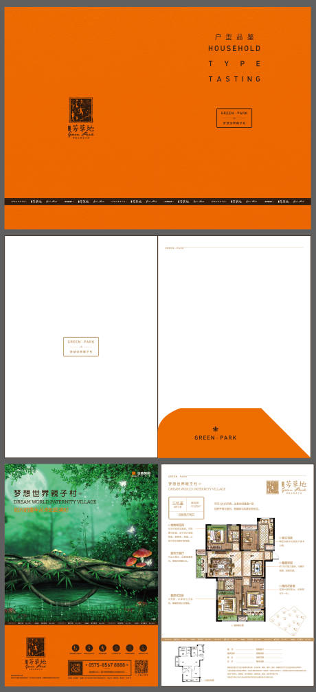 源文件下载【享设计】搜索编号：94130035735707896【地产户型封套】