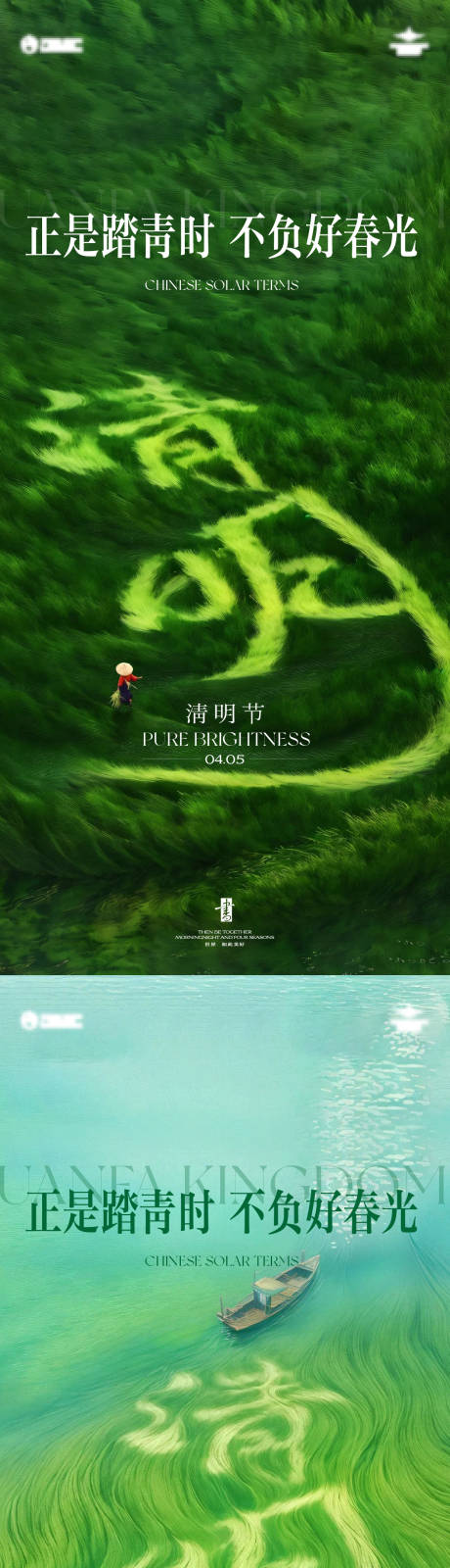 源文件下载【享设计】搜索编号：10240036157103901【清明系列】