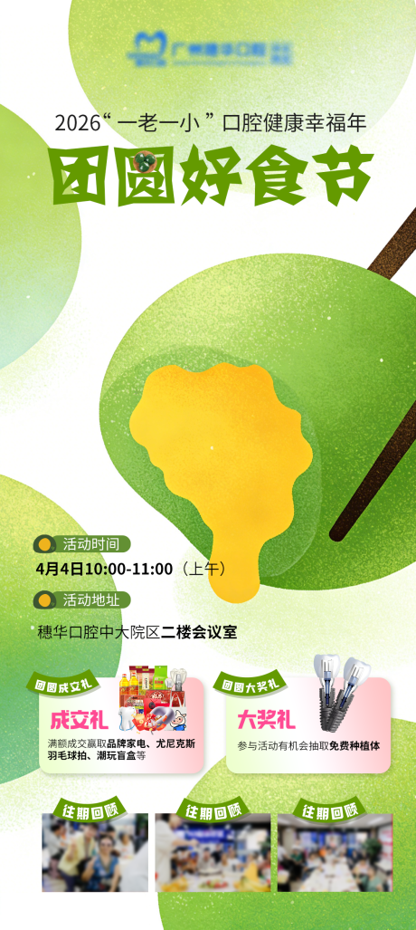 源文件下载【享设计】搜索编号：22180036142498374【青团手作diy海报】