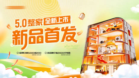 源文件下载【享设计】搜索编号：45780036112017374【春季新品发布主画面】