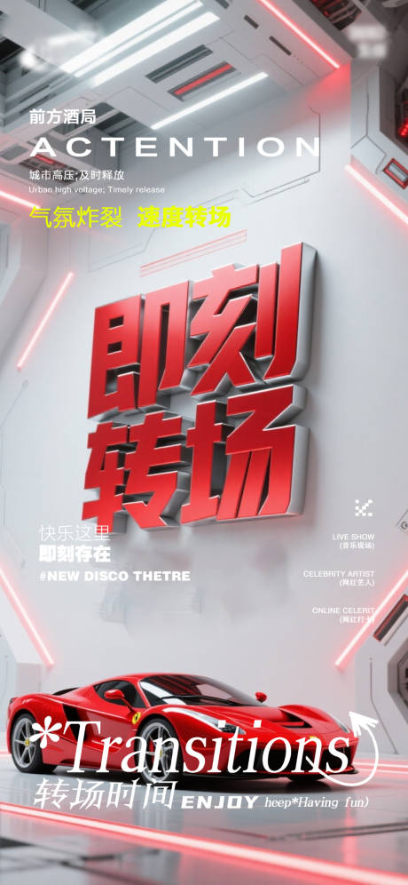 源文件下载【享设计】搜索编号：82190036029846541【酒吧日常宣传创意海报】