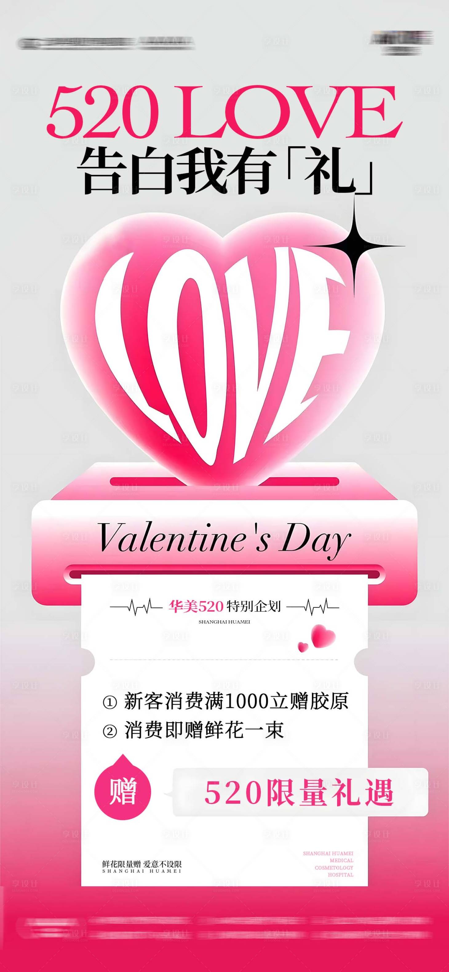 源文件下载【享设计】搜索编号：26950036041907330【海报】