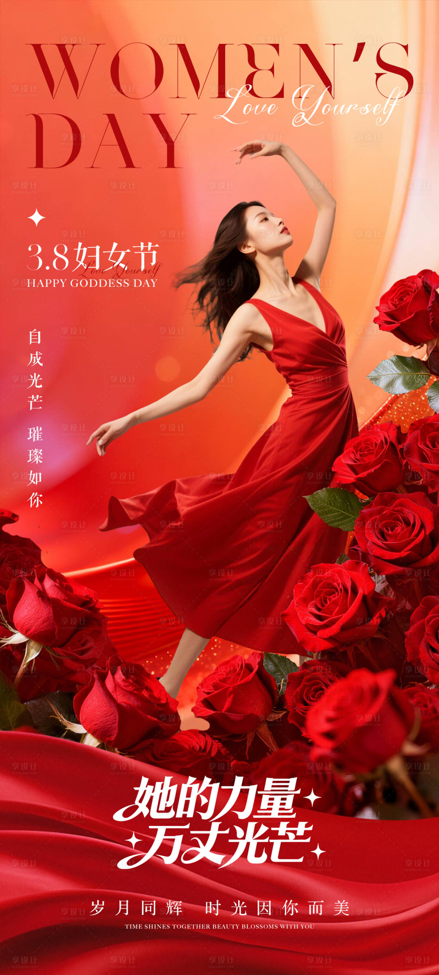 源文件下载【享设计】搜索编号：81410035663573099【妇女节】