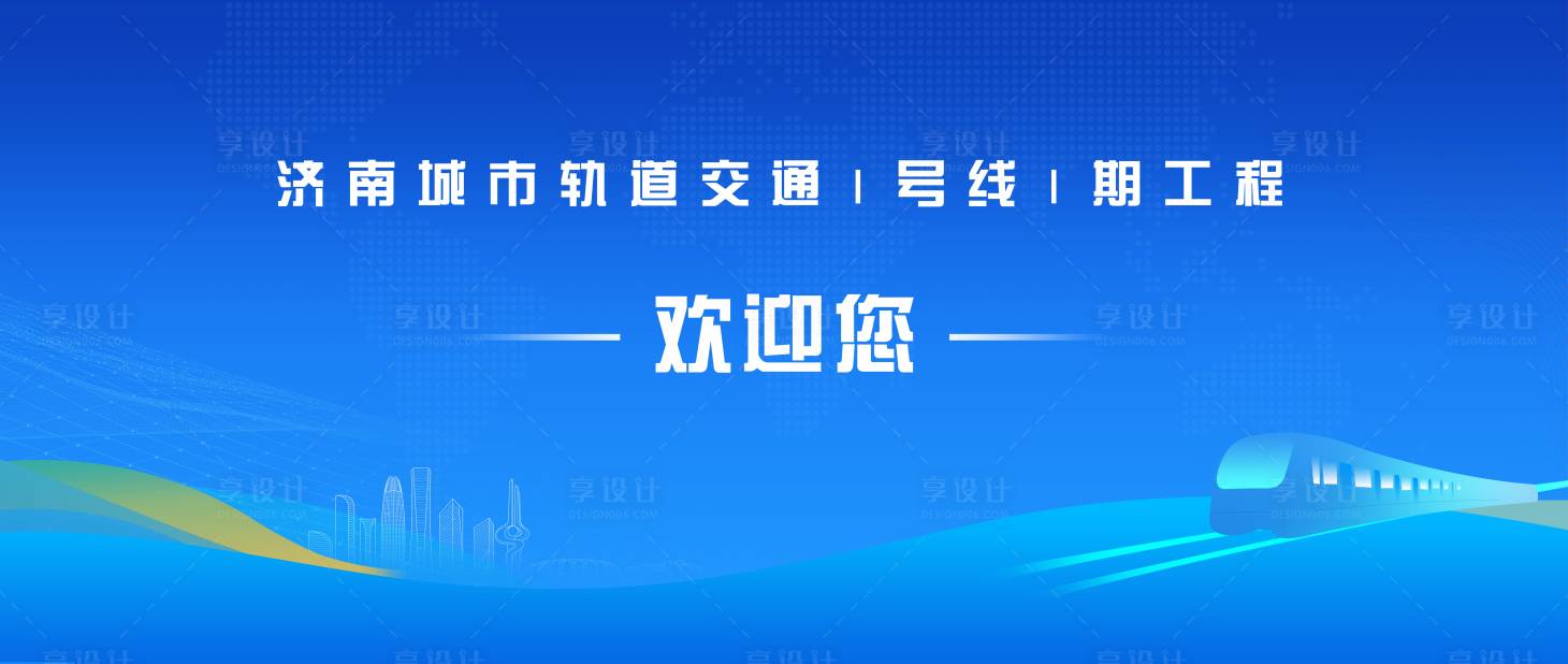 源文件下载【享设计】搜索编号：88980035934818247【蓝色欢迎墙活动背景板】