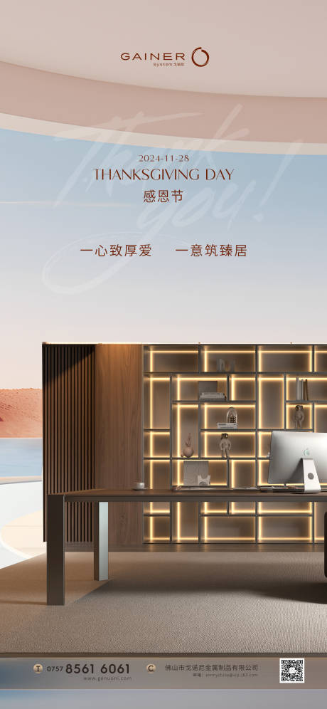 源文件下载【享设计】搜索编号：12570036084477388【感恩节】