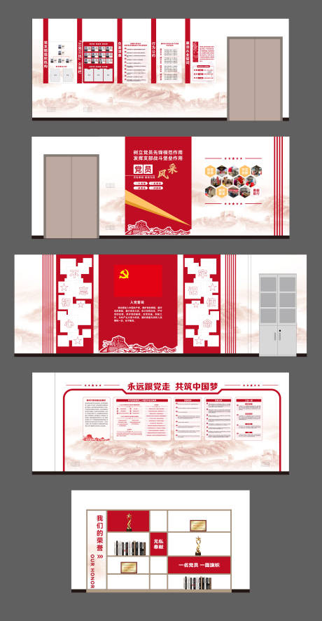 源文件下载【享设计】搜索编号：10840036124682207【红色党建文化墙】