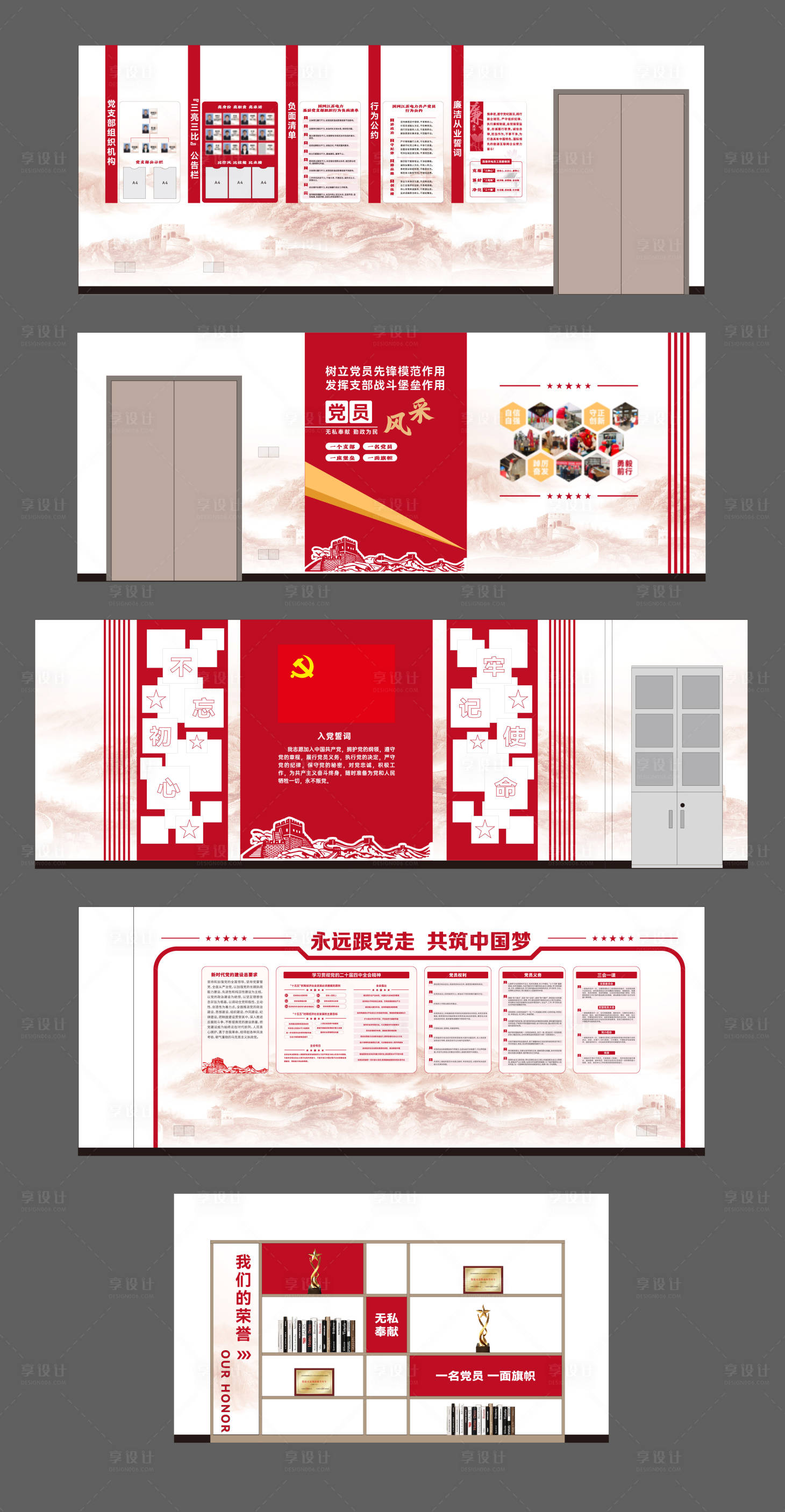 源文件下载【享设计】搜索编号：10840036124682207【红色党建文化墙】