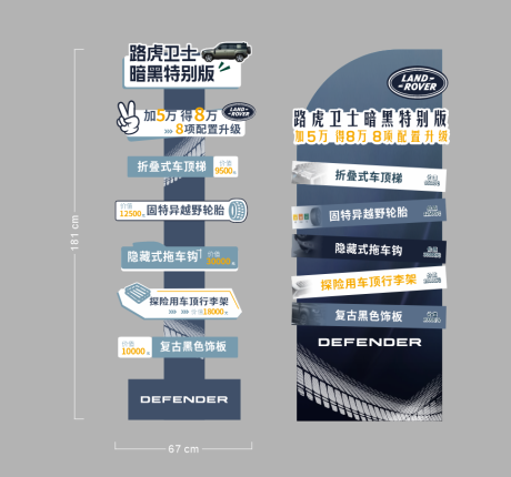 源文件下载【享设计】搜索编号：14460036093543619【越野风汽车布置】