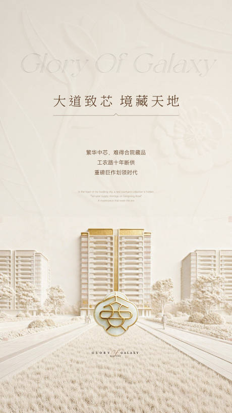 源文件下载【享设计】搜索编号：24110035880723919【地产景观浮雕价值】