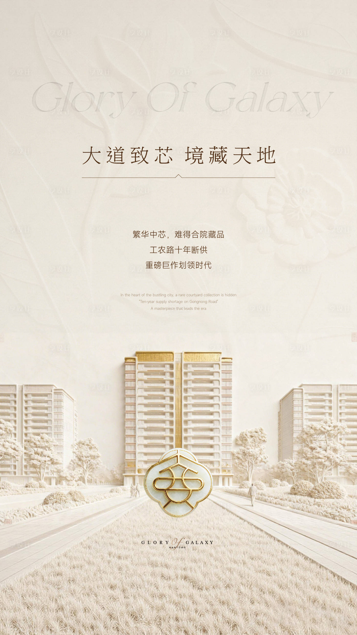 源文件下载【享设计】搜索编号：24110035880723919【地产景观浮雕价值】