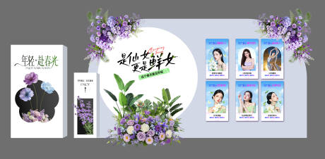 源文件下载【享设计】搜索编号：41840035953688254【医美赴春光美陈堆头】