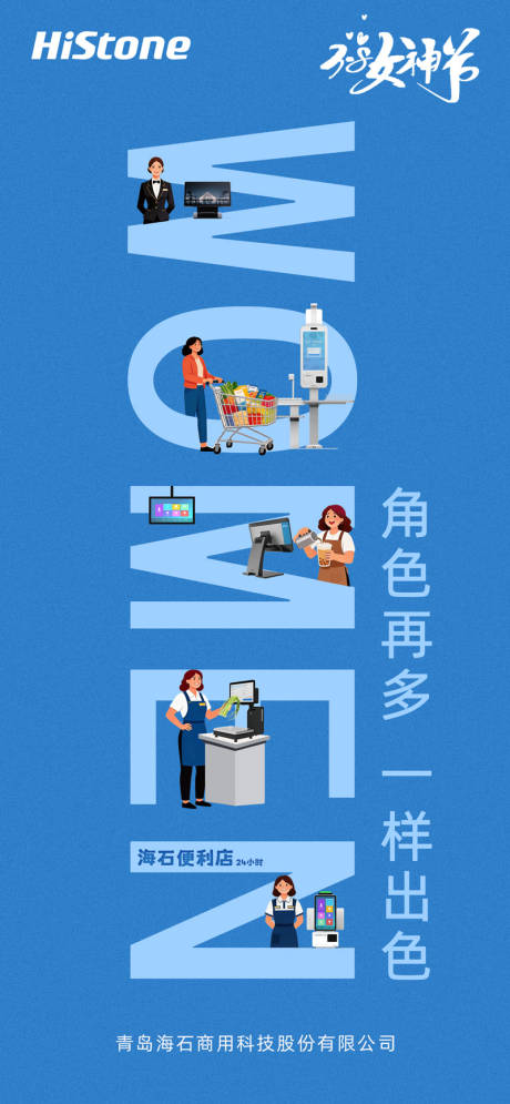 源文件下载【享设计】搜索编号：28290035920739814【女神节海报】