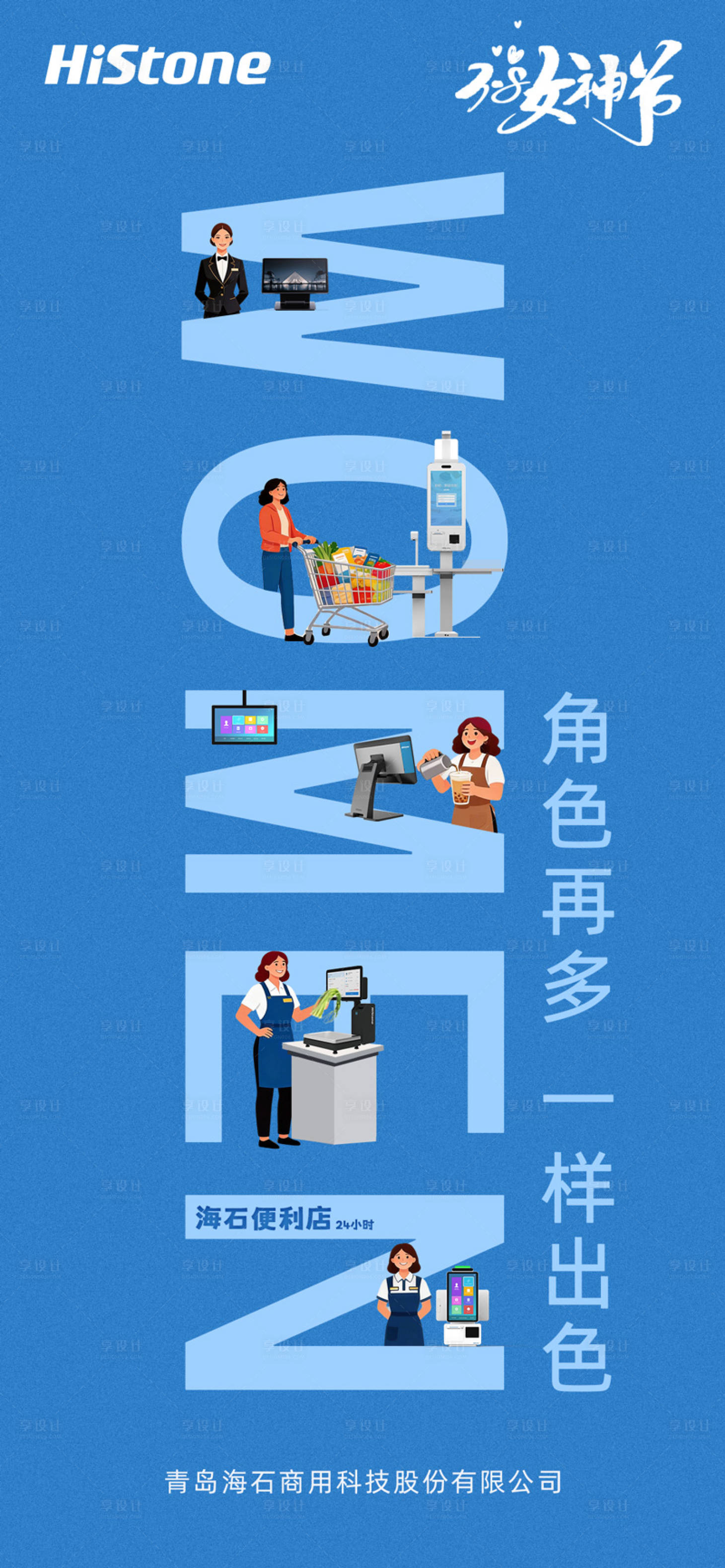 源文件下载【享设计】搜索编号：28290035920739814【女神节海报】