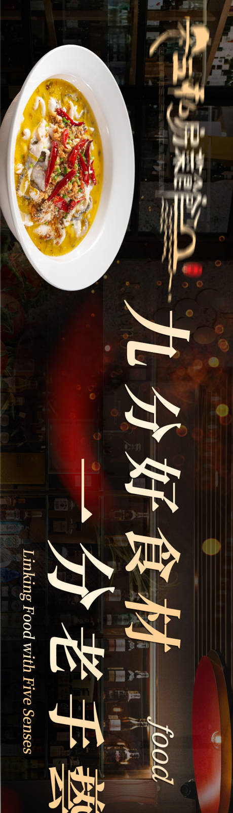 源文件下载【享设计】搜索编号：46070036107061196【特色菜餐饮美食大众点评五连图徽菜】