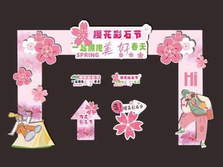 源文件下载【享设计】搜索编号：19760035633211948【春日樱花节拱门美陈】
