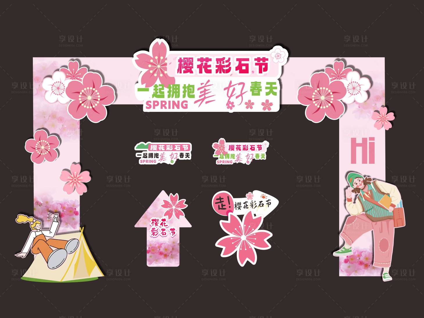 源文件下载【享设计】搜索编号：19760035633211948【春日樱花节拱门美陈】