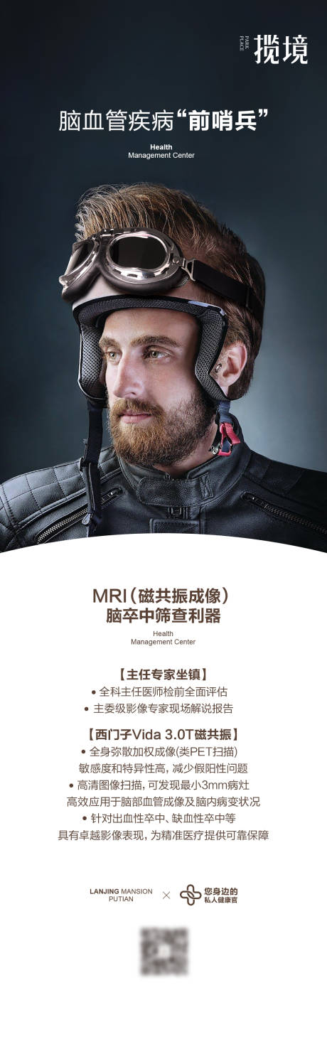 源文件下载【享设计】搜索编号：77910036117858957【核磁共振长图海报】