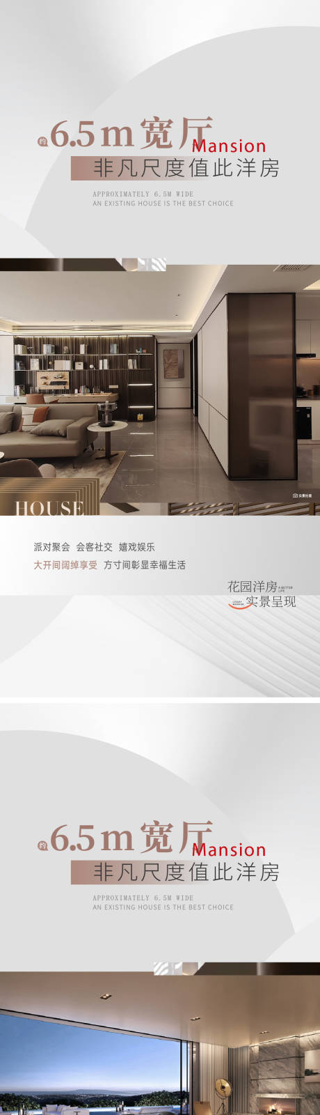 源文件下载【享设计】搜索编号：63150035755391861【户型海报】