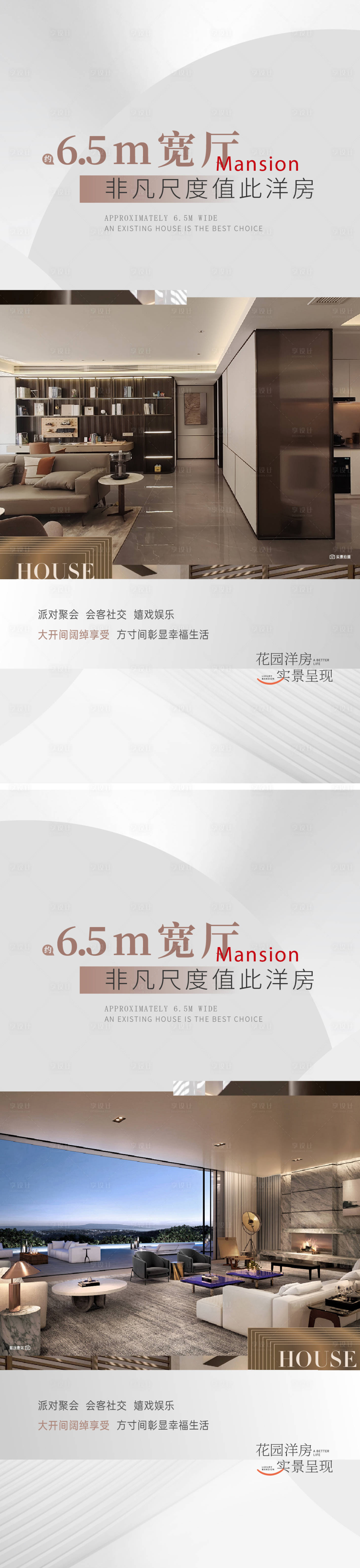 源文件下载【享设计】搜索编号：63150035755391861【户型海报】