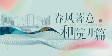 源文件下载【享设计】搜索编号：24130035849644174【简约现代清新地产开放交付主kv】