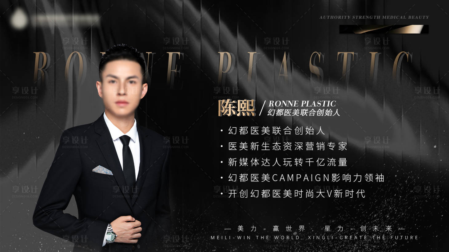 源文件下载【享设计】搜索编号：92190035931841605【人物简介】