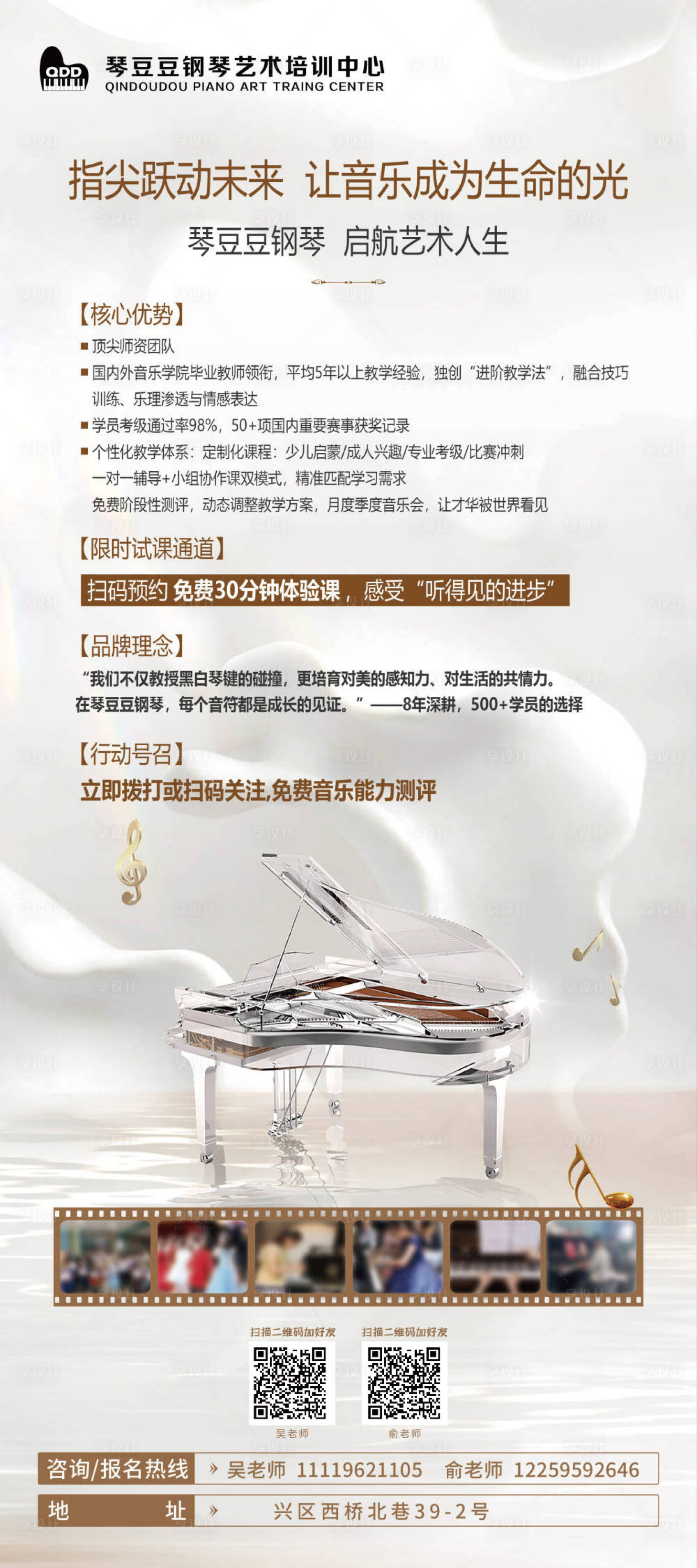源文件下载【享设计】搜索编号：15860035802459673【钢琴展架】