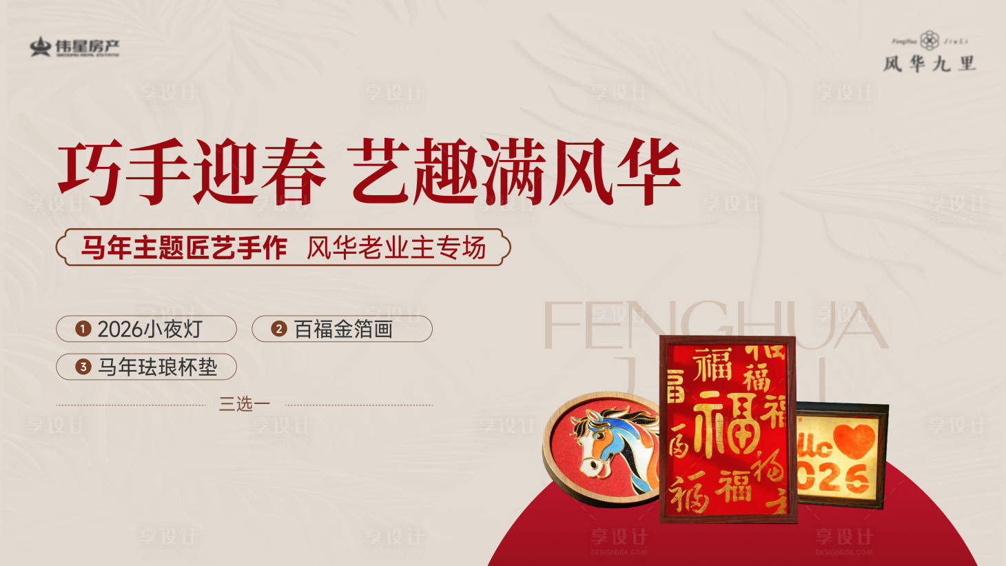 源文件下载【享设计】搜索编号：35370035694616191【活动diy】