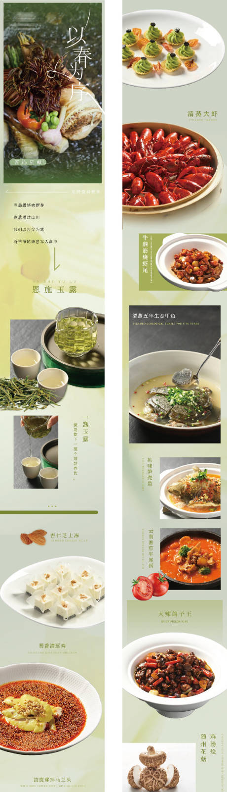 源文件下载【享设计】搜索编号：44260035969705648【春季上新公众号长图】