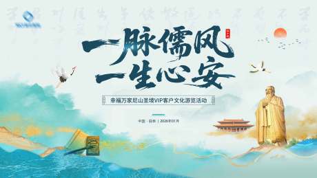 源文件下载【享设计】搜索编号：11420035910886390【新中式主视觉】