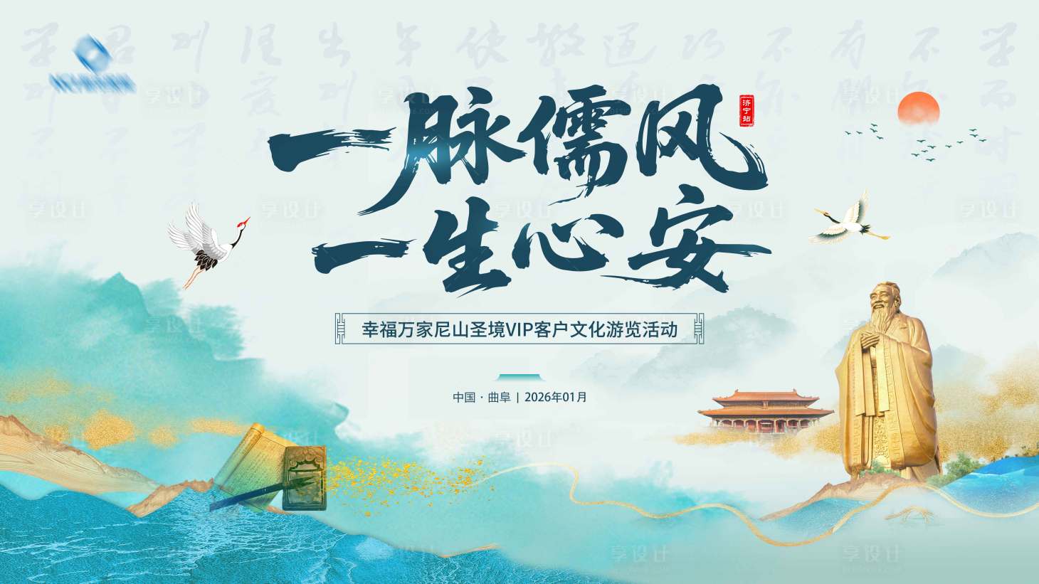 源文件下载【享设计】搜索编号：11420035910886390【新中式主视觉】